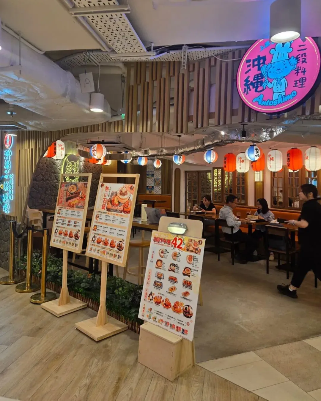 沖繩二段料理 (長沙灣)