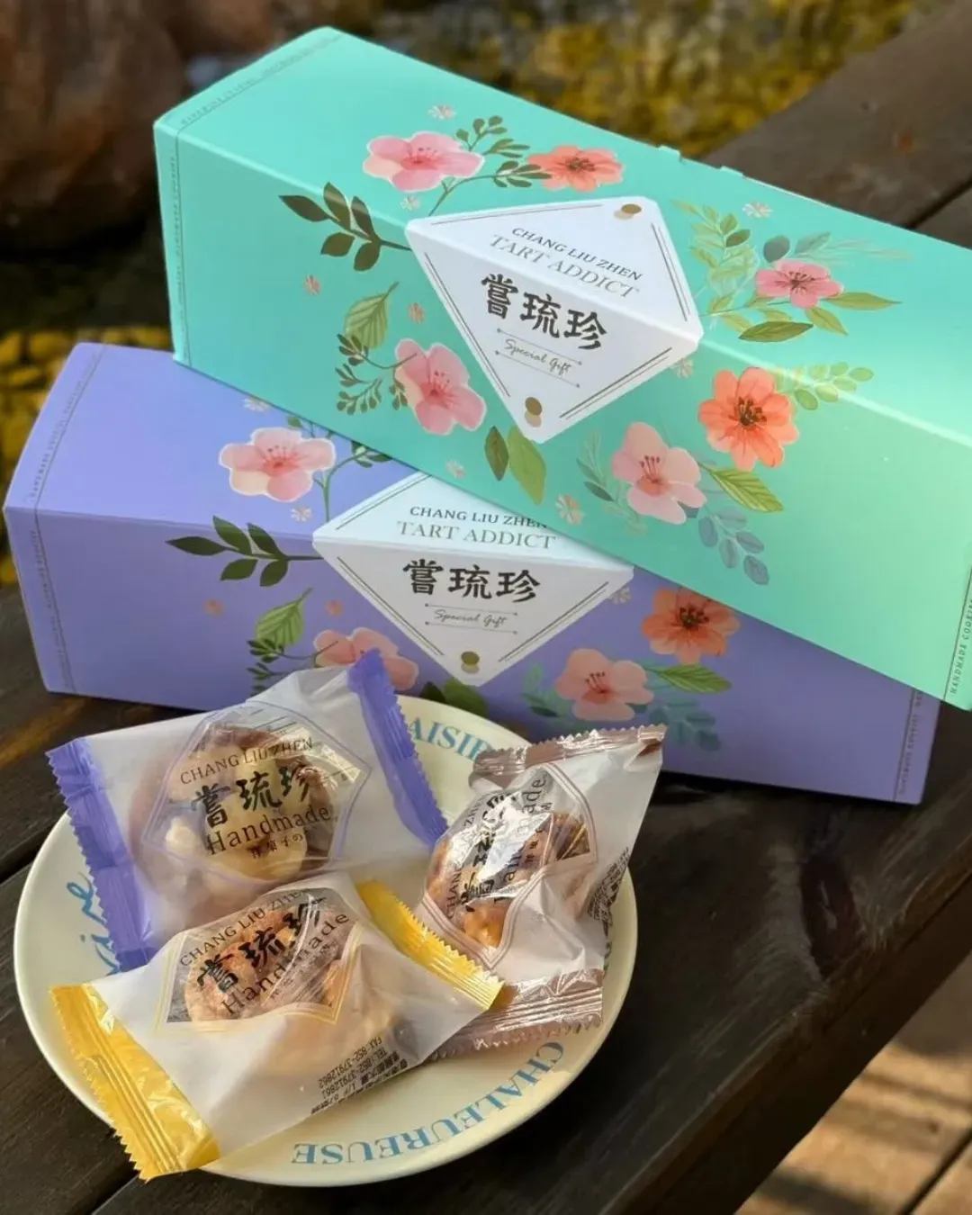 嘗琉珍TART ADDICT