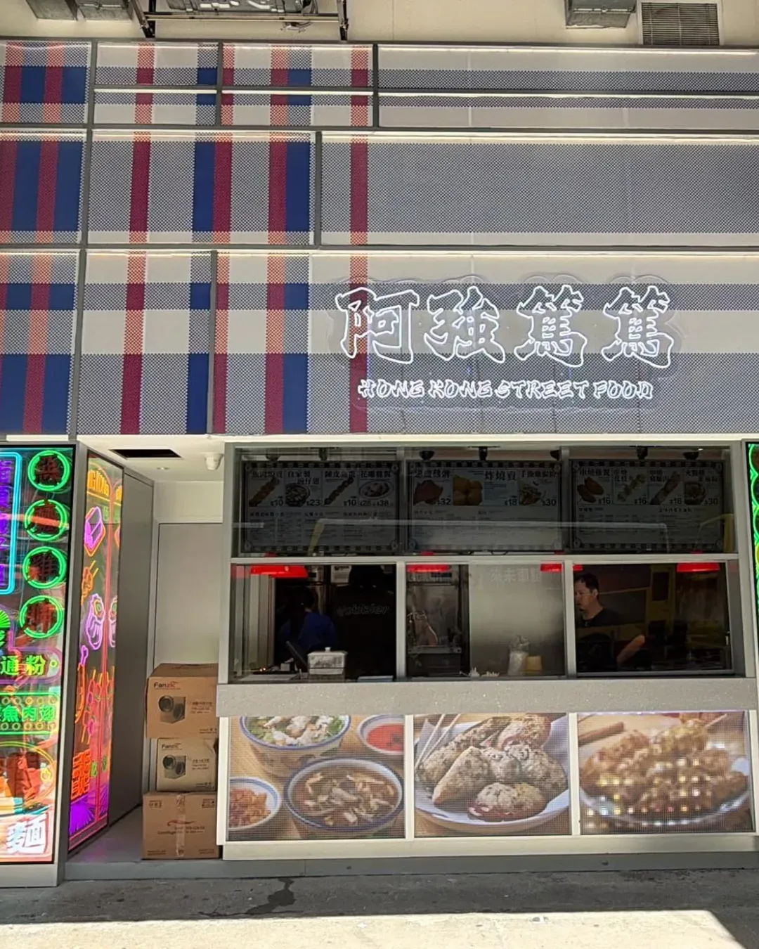 阿強篤篤