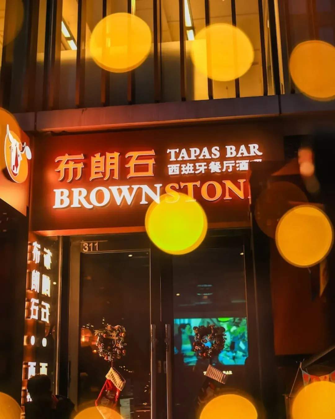 布朗石·西班牙餐廳酒吧(深圳灣體育中心)