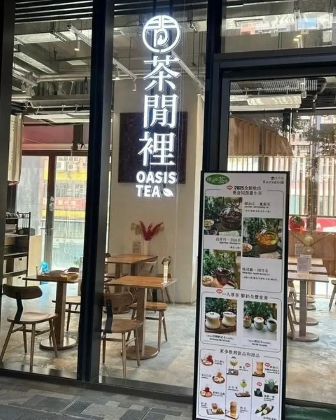 茶閒裡