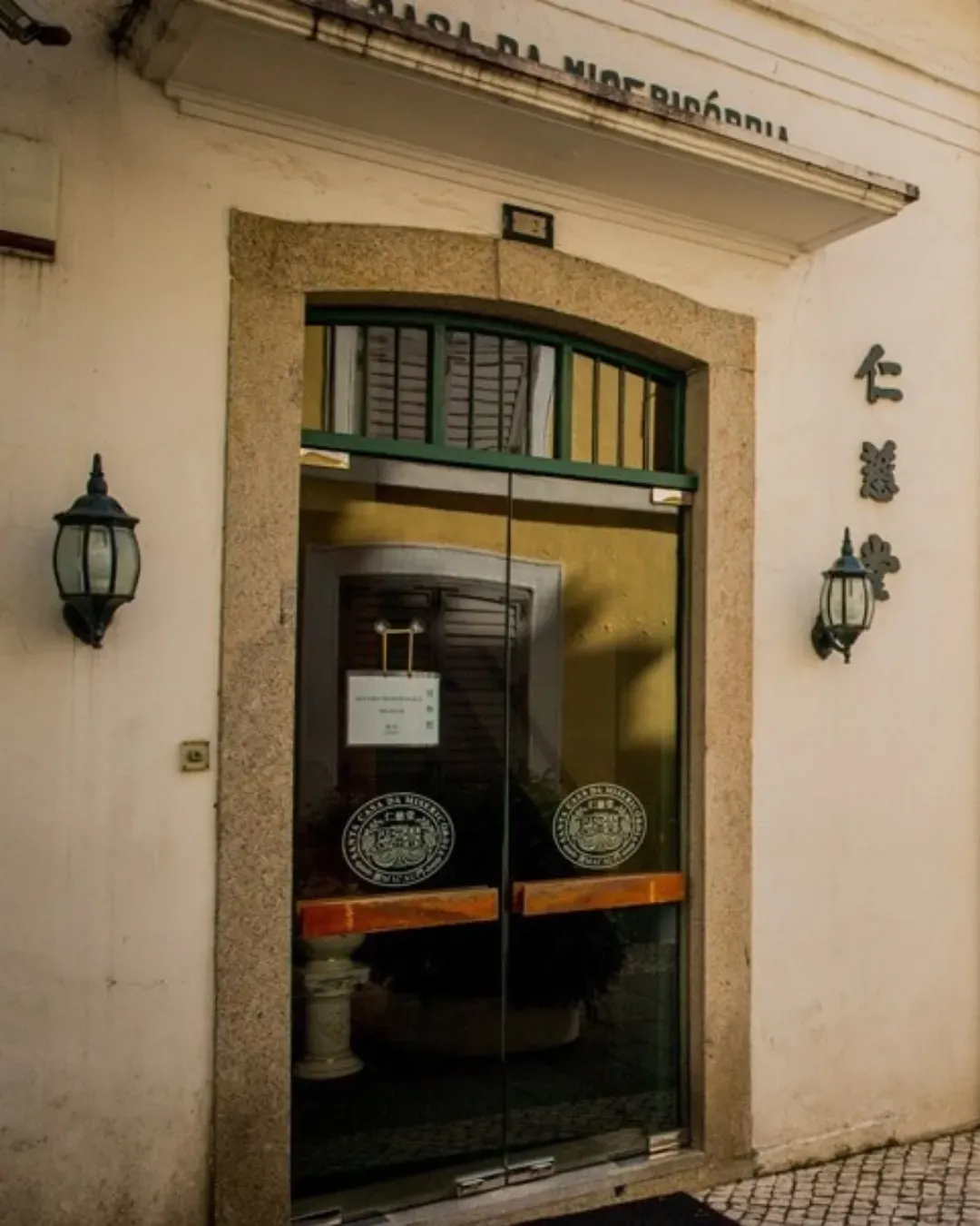 澳門仁慈堂博物館