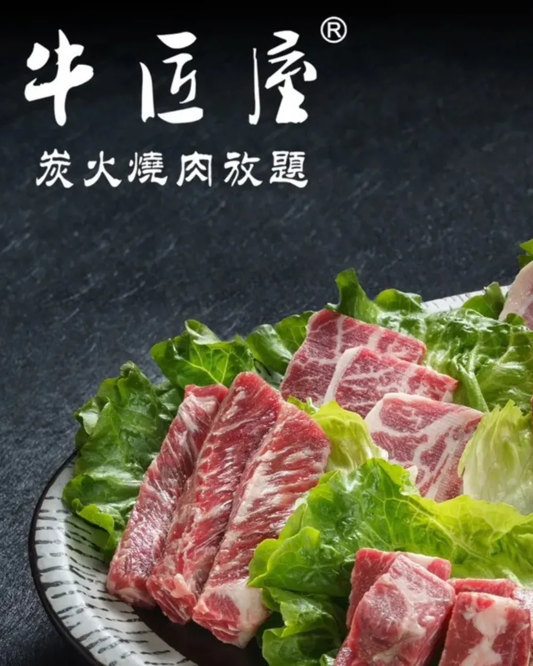 牛匠屋日式炭火燒肉 (購物公園)
