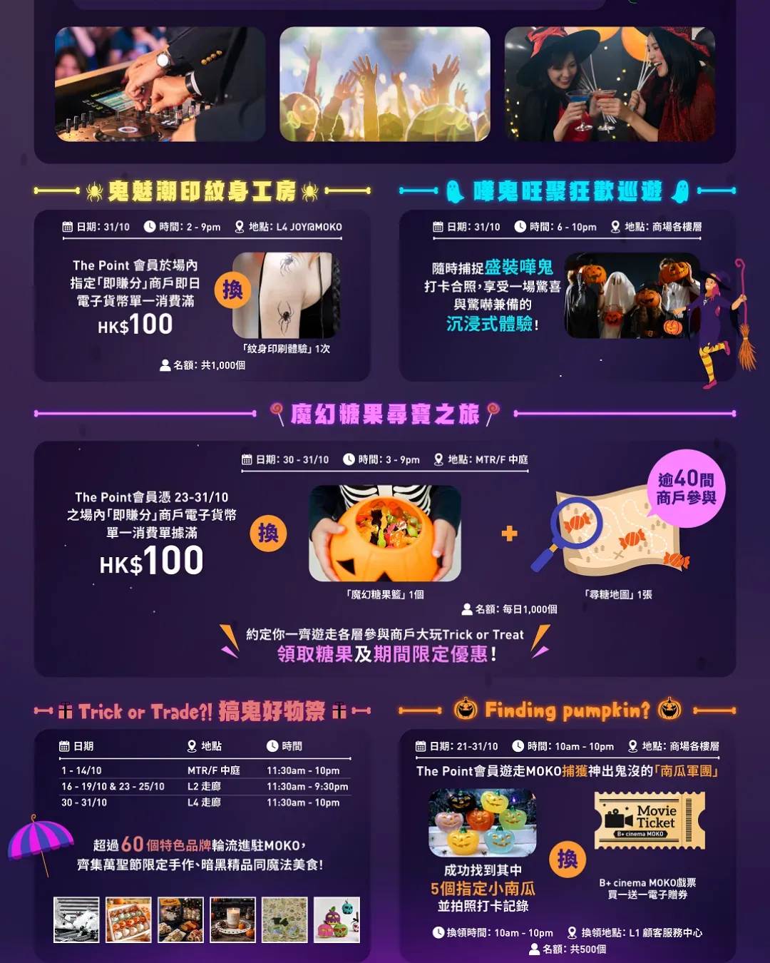 圖片來源：官方網站、U Lifestyle