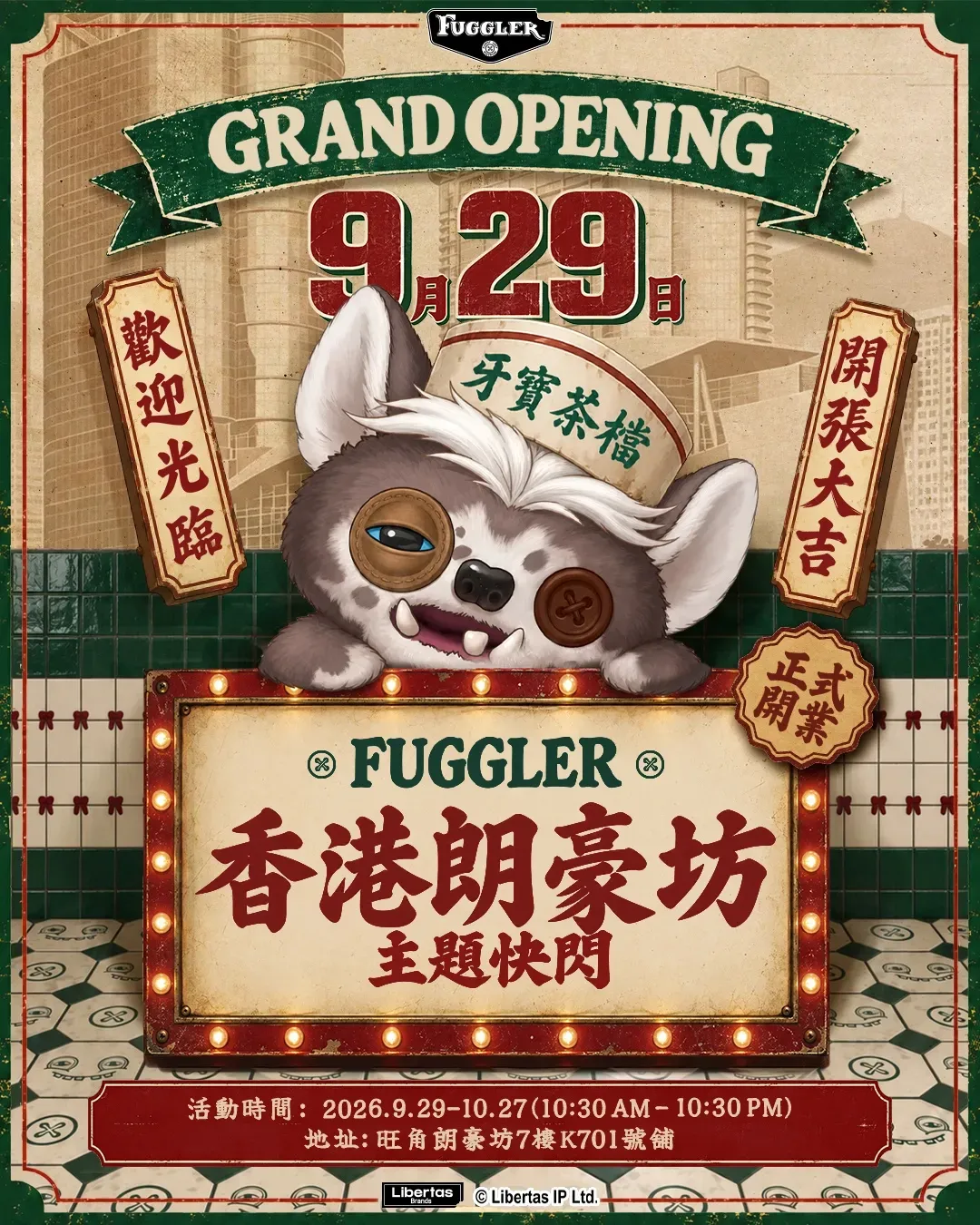 FUGGLER 「牙寶茶檔」快閃店