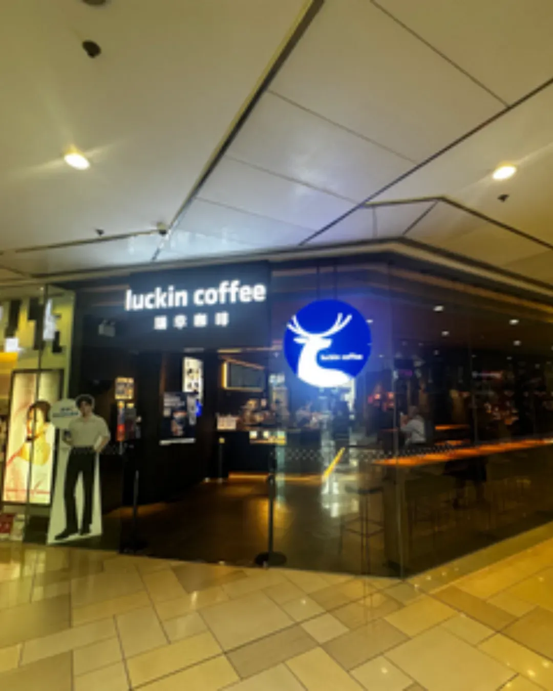 瑞幸咖啡 (港運城)