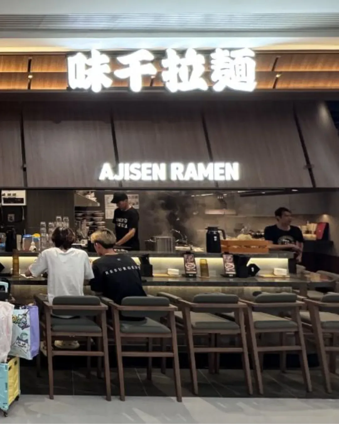 味千拉麵