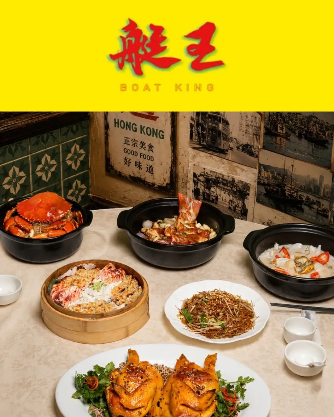 艇王 (灣仔)
