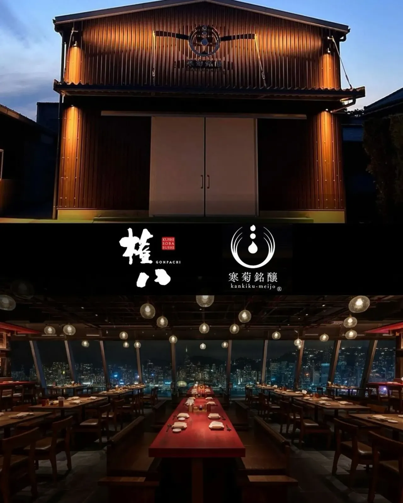 權八