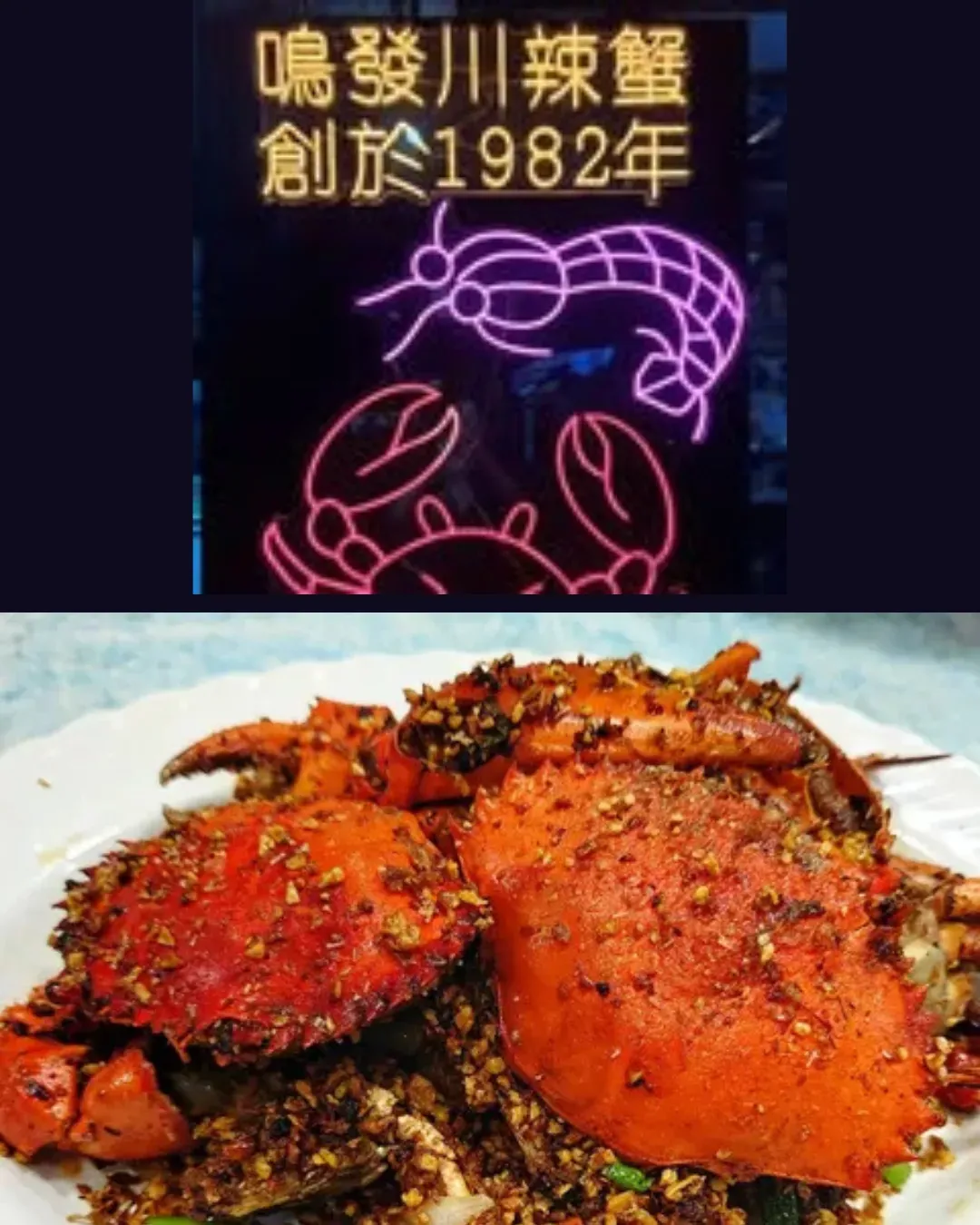 鳴發川辣蟹 (佐敦)