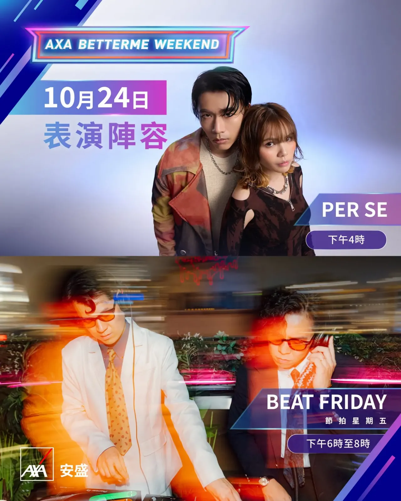 圖片來源：FB@AXA 安盛 - Hong Kong and Macau