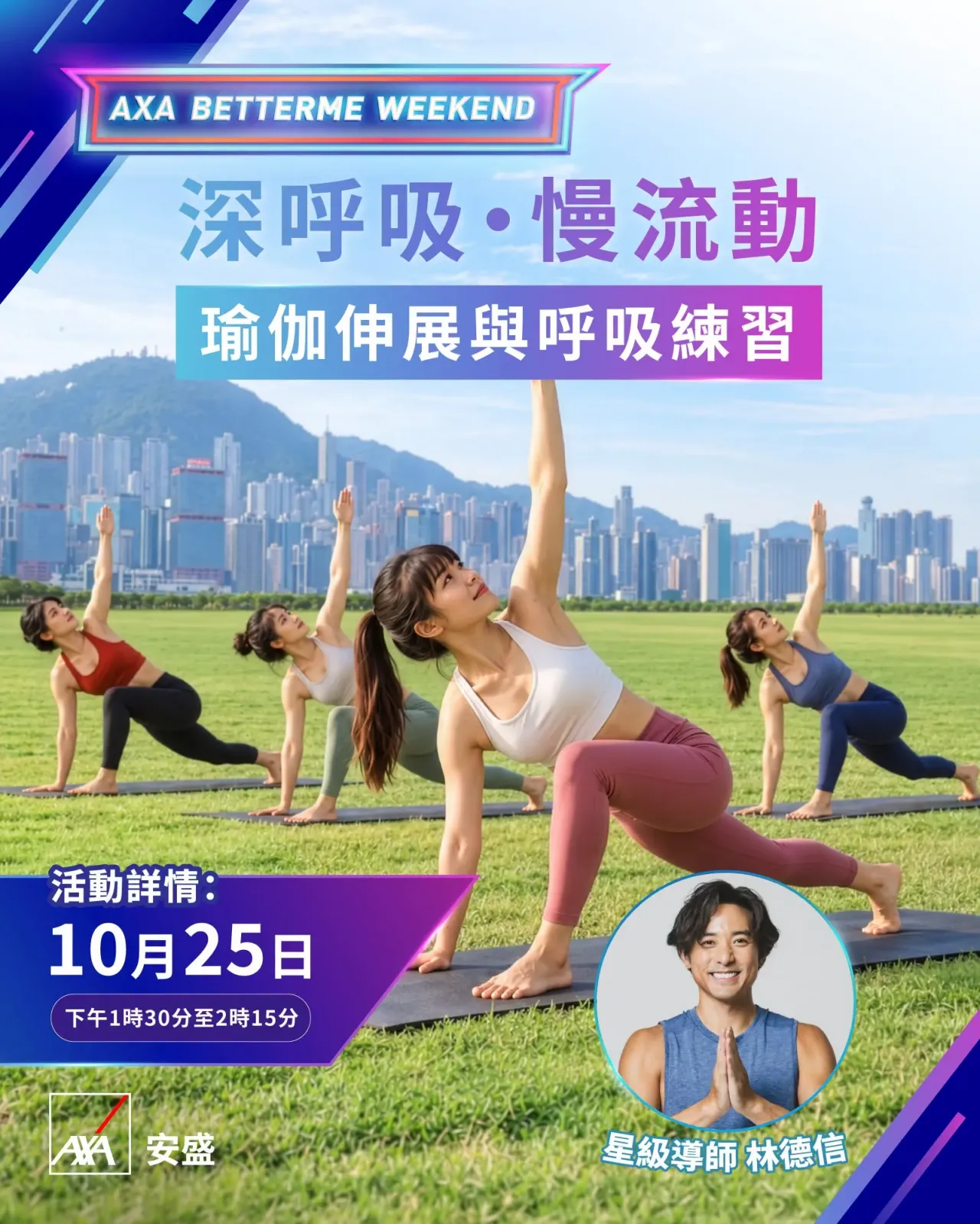 圖片來源：FB@AXA 安盛 - Hong Kong and Macau