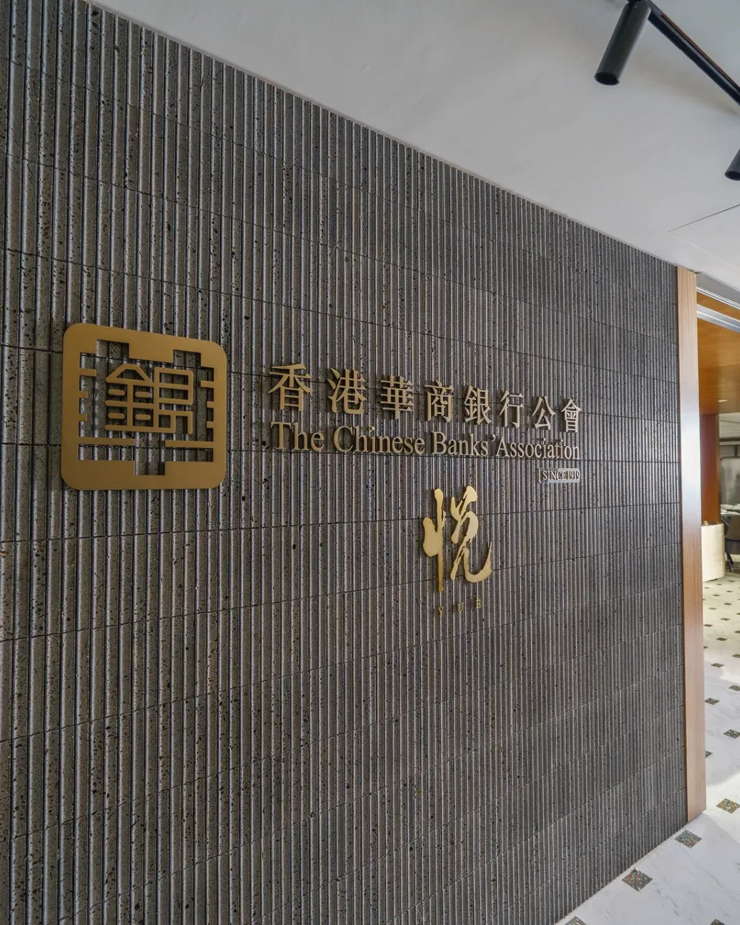悅 (中環)