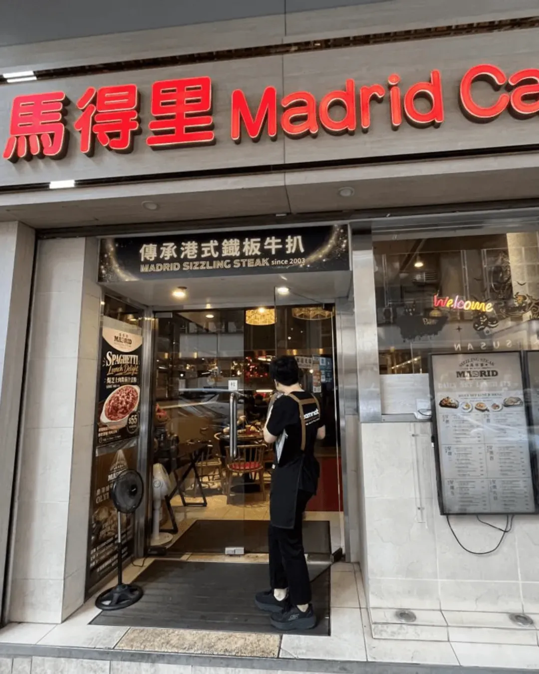 馬得里餐廳 (深水埗)