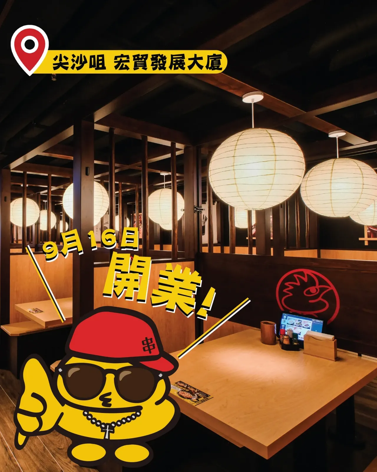 鳥貴族 (尖沙咀)