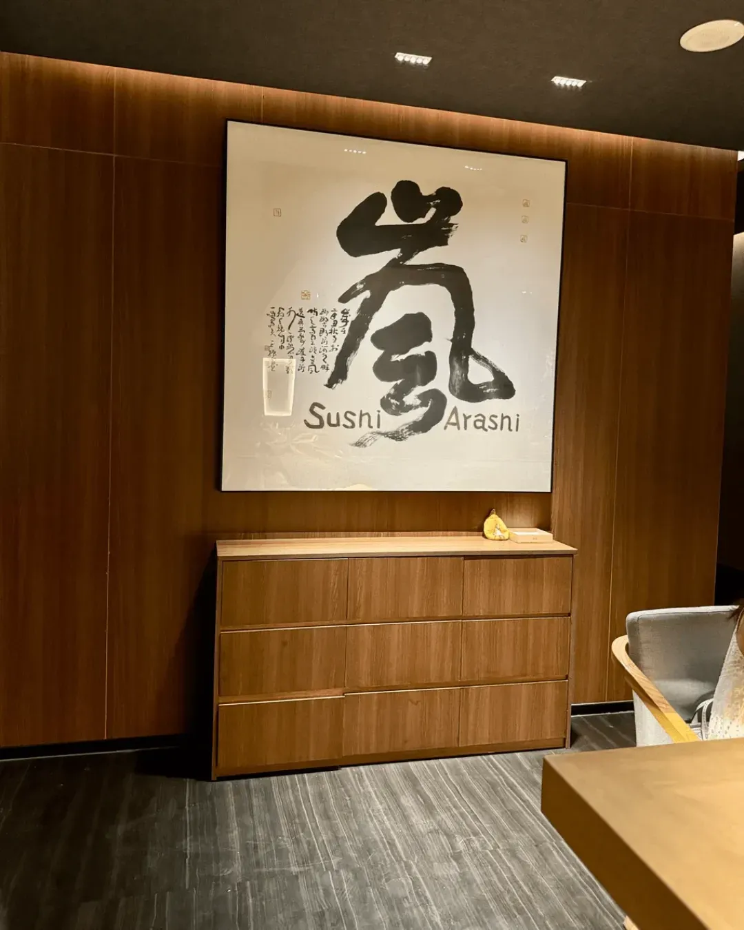 鮨嵐Sushi Arashi (前海店)
