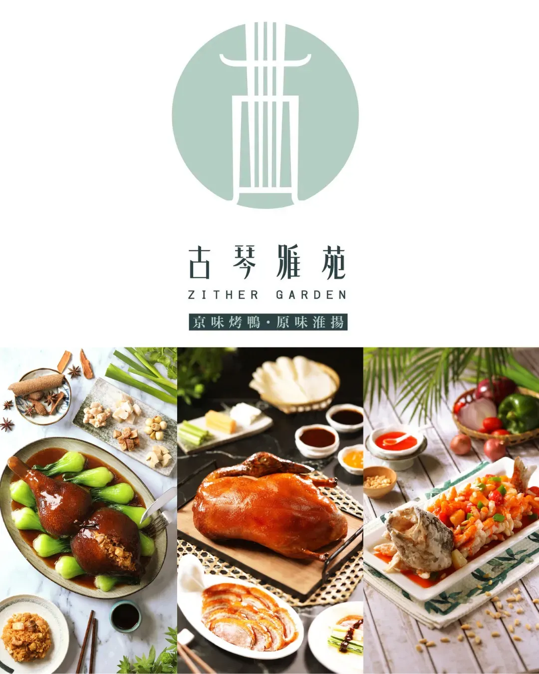 古琴雅苑 (尖沙咀)
