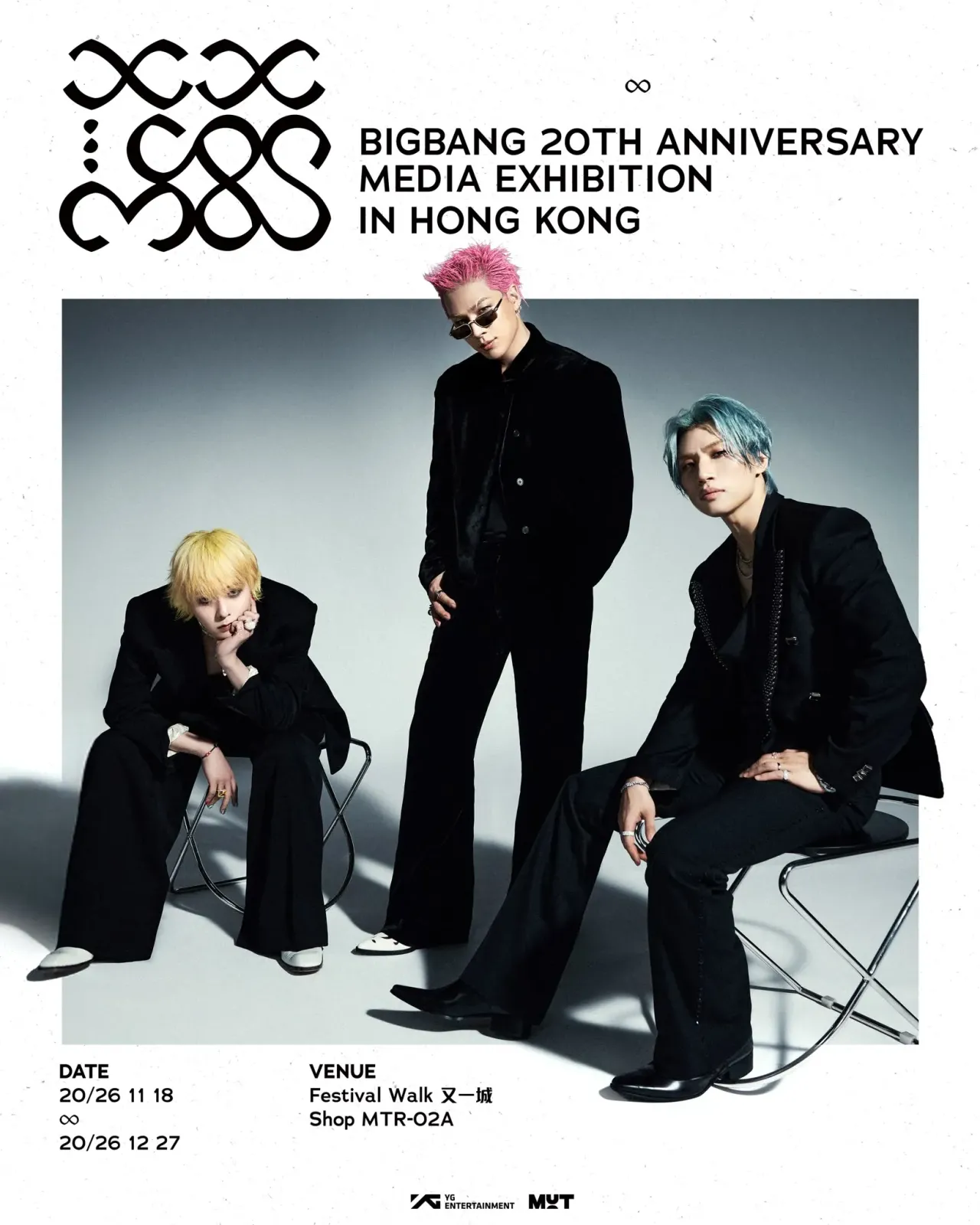 BIGBANG二十週年媒體展《COSMOS》香港站