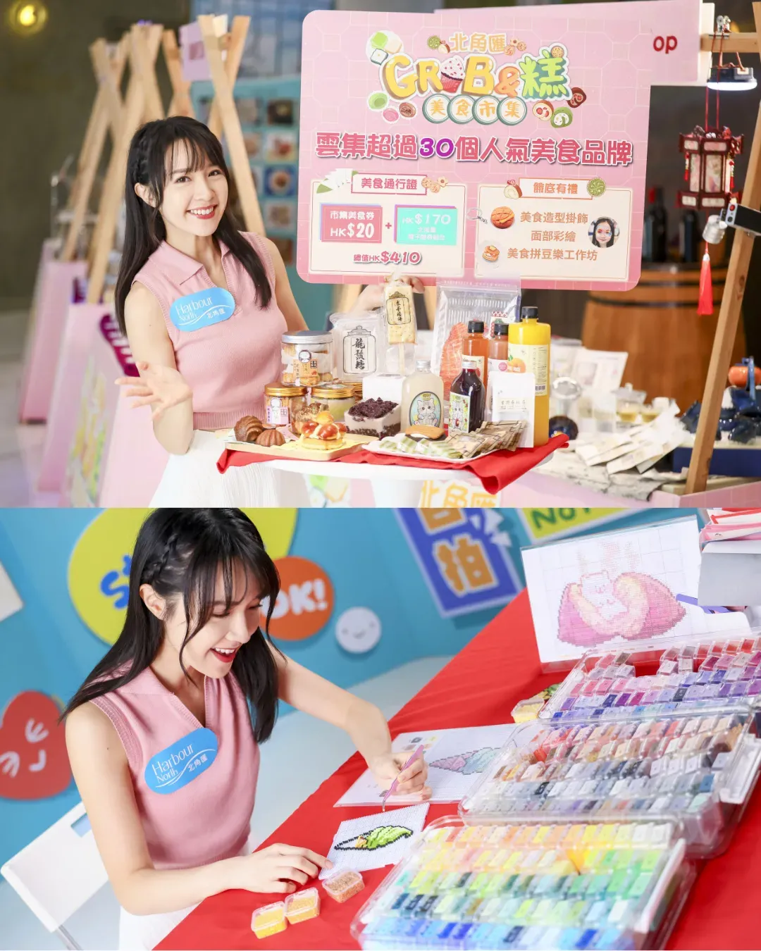 北角匯秋日美食市集