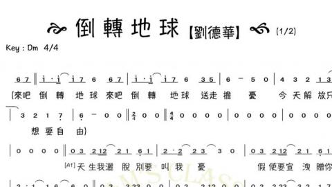 駱克二手華語單曲劉德華 倒轉地球香港版 附歌詞 紙盒內裡黃斑 小刮傷 不影響播放 駱克二手華語單曲】劉德華倒轉地球香港版附歌詞紙盒內裡黃斑小刮