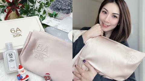 聖誕禮物之選 ♥ 送上美容覺！►6A Silk真絲枕頭袋