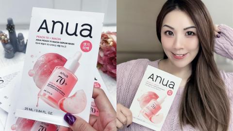 美白 ♥ 保濕 ♥ 提亮！►Anua水蜜桃面膜