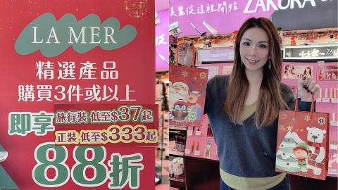 聖誕掃貨必去►ZAKURA櫻花薈！