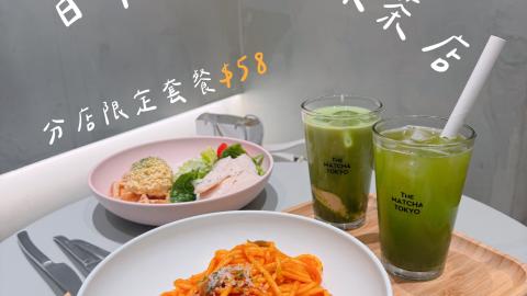日本過江龍抹茶店分店限定套餐$58
