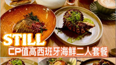 CP值高西班牙海鮮二人套餐🦑