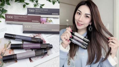 韓國熱賣 ♥ 防脫神器！►BANANAL頭皮微針精華