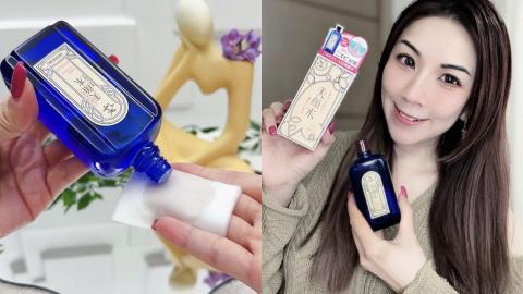 日本大熱袪痘救星 ♥ 一抹去油，毛孔清爽零堵塞！►明色美顏水