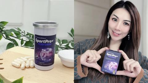降低壓力荷爾蒙 ♥ 成個人叉足電！►SportPro+活力提能益生菌