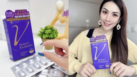 守護私密防線！►月神・女性益生菌