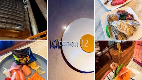 【台北】美食．台北喜來登十二廚 Kitchen 12｜老牌飯店自助餐 Buffet，海鮮、現切烤牛肉及甜品一次吃到