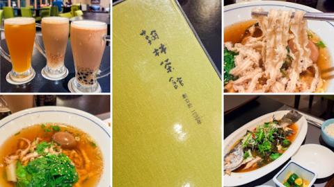 【台北】美食．翰林茶館微風台北車站店｜搭台鐵前喝珍珠奶茶、吃茶麵與台式料理