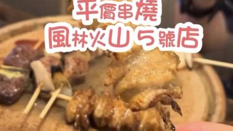 【VLOG】福岡│食記 ♥ 博多車站附近。平價串燒 風林火山 5 號店