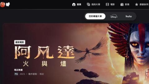 【私心推薦】煲劇必用平價省錢工具！帶你認識BillOTT數位平台