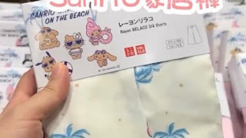 【2026 東京8天遊】日本 Uniqlo 必買 ♥ Sanrio 聯名家居褲 ♥ 可愛的聯名童裝 Sanrio。Miffy。Peanuts。麵包小偷