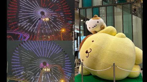 【2026 東京8天遊】橫濱港未來 Sanrio Fes 2026 ♥ 期間限定 Sanrio 摩天輪燈光 Show