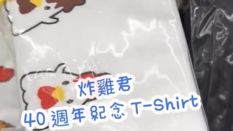 【VLOG】日本便利店必買 ♥ Lawson 限定。炸雞君 40 週年紀念 T-Shirt。Coleman 聯乘晴雨兩用自動開合折疊傘。與 Calbee / 湖池屋共同開發製作薯片