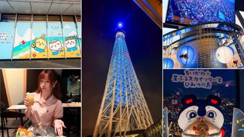 【東京】觀光 & 美食．Chiikawa 東京晴空塔2026｜秘密之島限定展覽、夜景 + Skytree Cafe 350 聯名餐點
