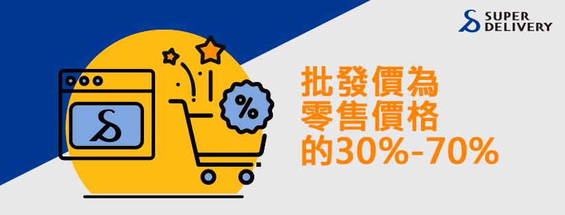 官方解答Q&A】一切關於日本批發網SUPER DELIVERY的疑問- U Blog