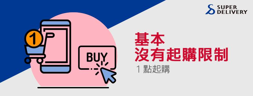 官方解答Q&A】一切關於日本批發網SUPER DELIVERY的疑問- U Blog