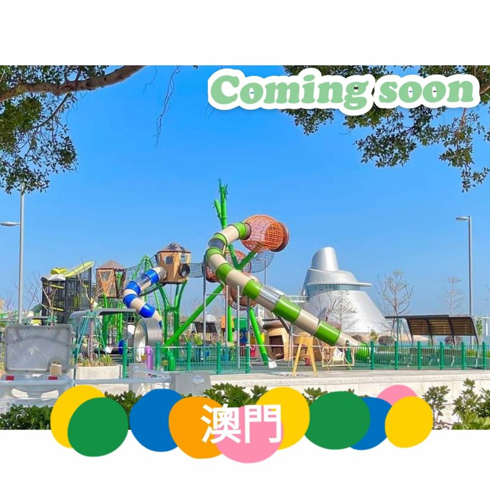 澳門new遊樂場 U Blog