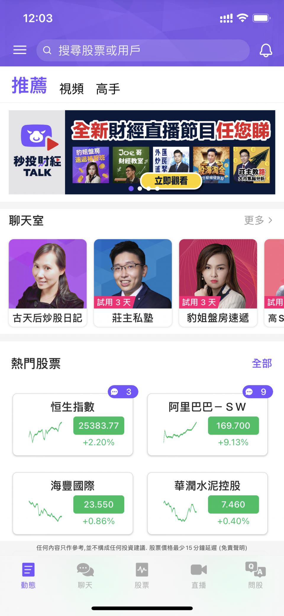 香港股票App推薦2022|新手必備實用五大股票工具比較- U Blog