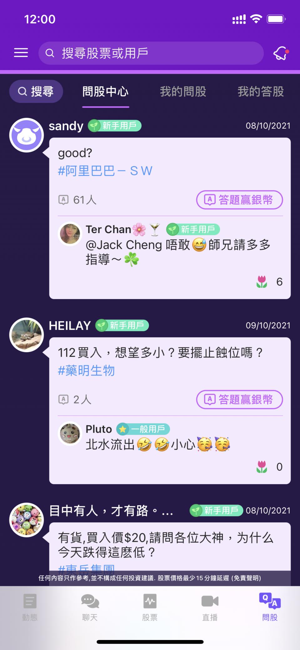 香港股票App推薦2022|新手必備實用五大股票工具比較- U Blog