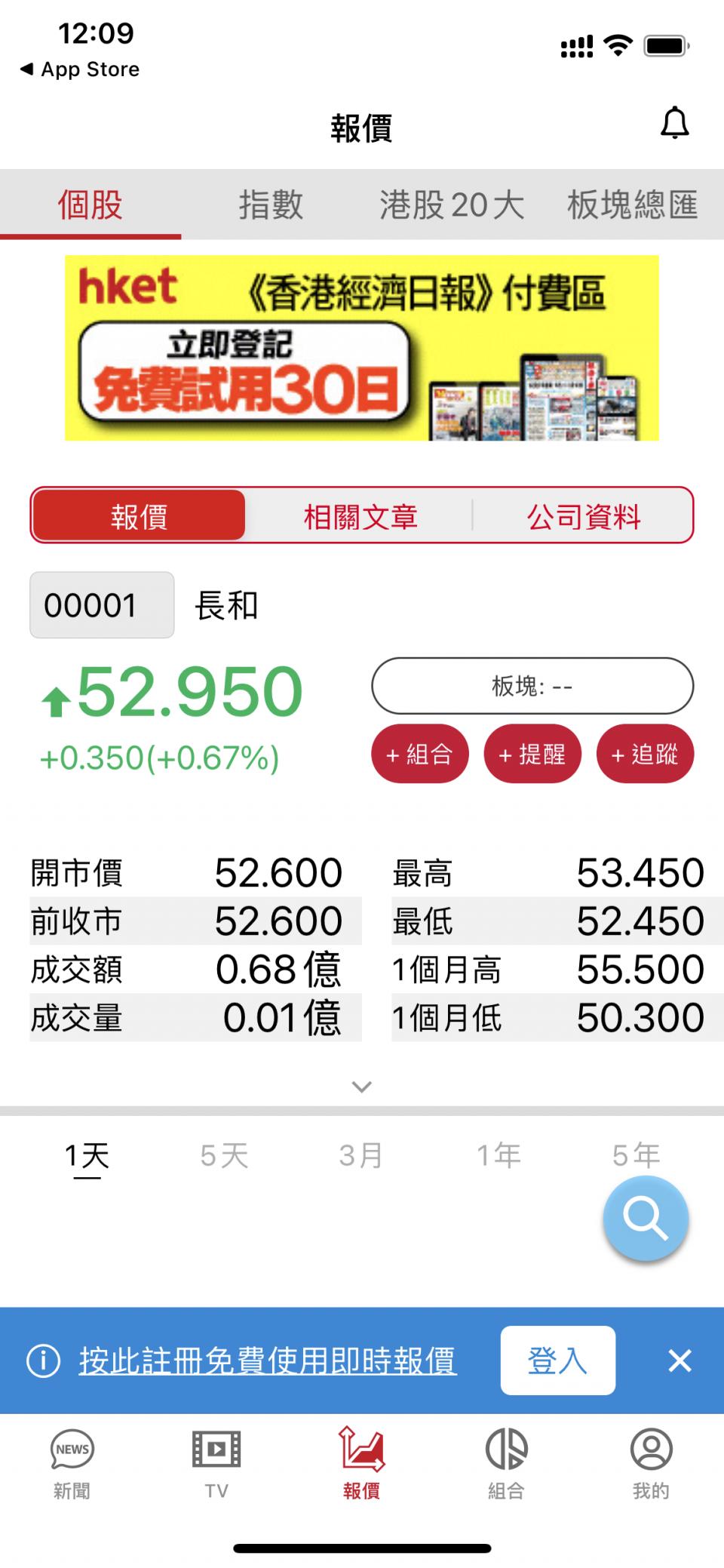 香港股票App推薦2022|新手必備實用五大股票工具比較- U Blog