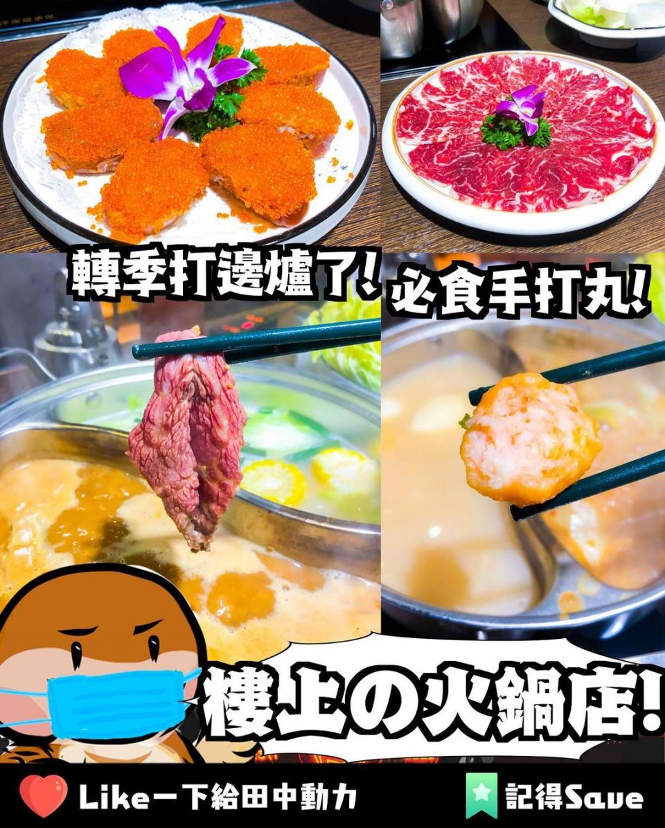 伍佰海鮮火煱x 尖沙咀美食 樓上火鍋店自家手打四寶丸 U Blog