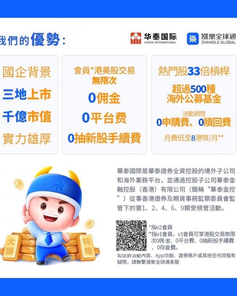 華泰國際正式登陸香港！ - U Blog