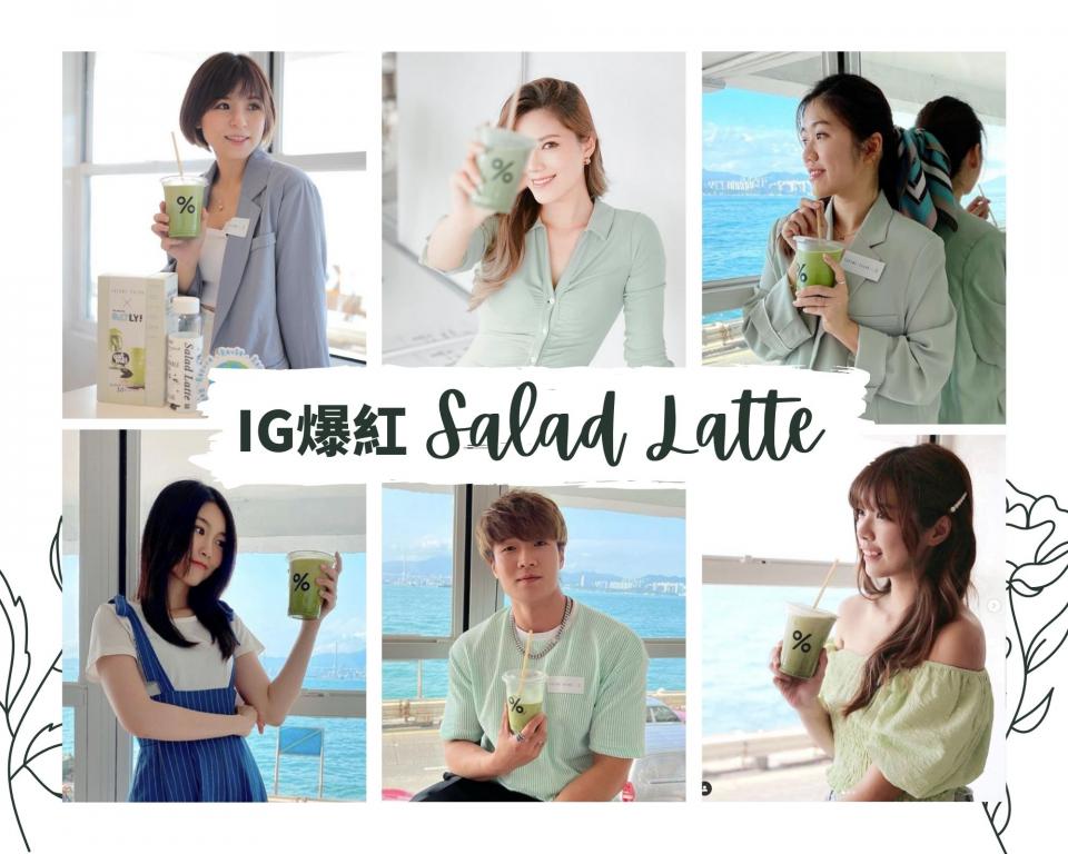 現時Salad Latte套裝只在官網作預售
